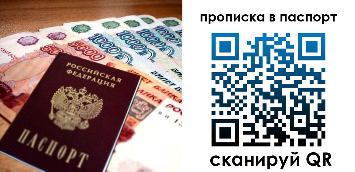 временная регистрация собственник в Анадыре