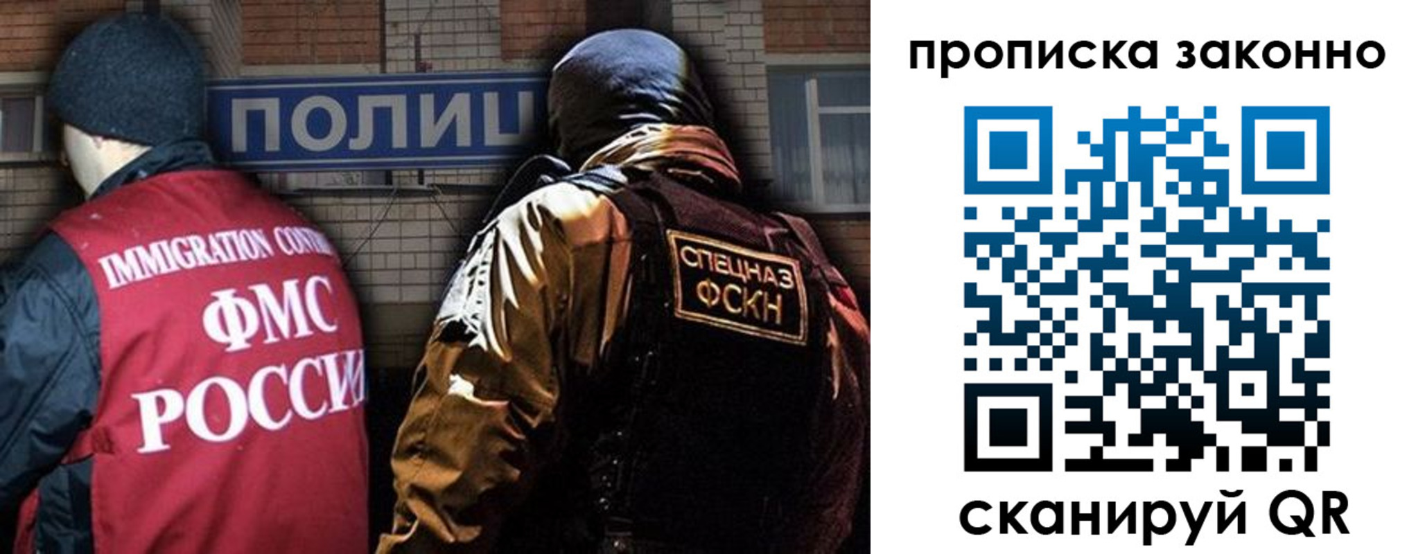прописка штамп в Анадыре