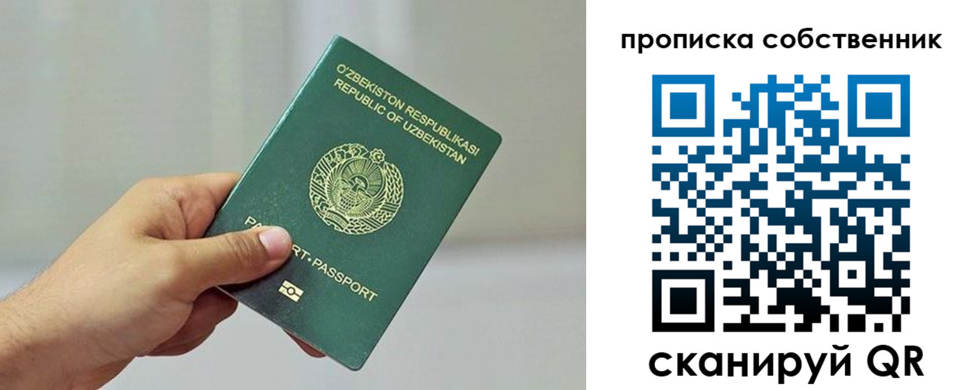 временная регистрация законно в Анадыре