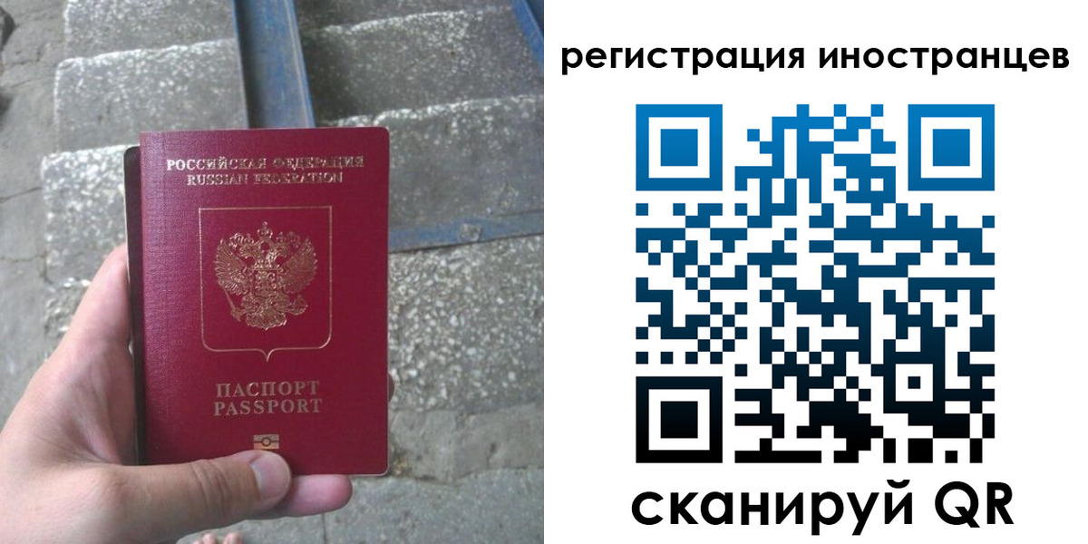 миграционный учет в Анадыре