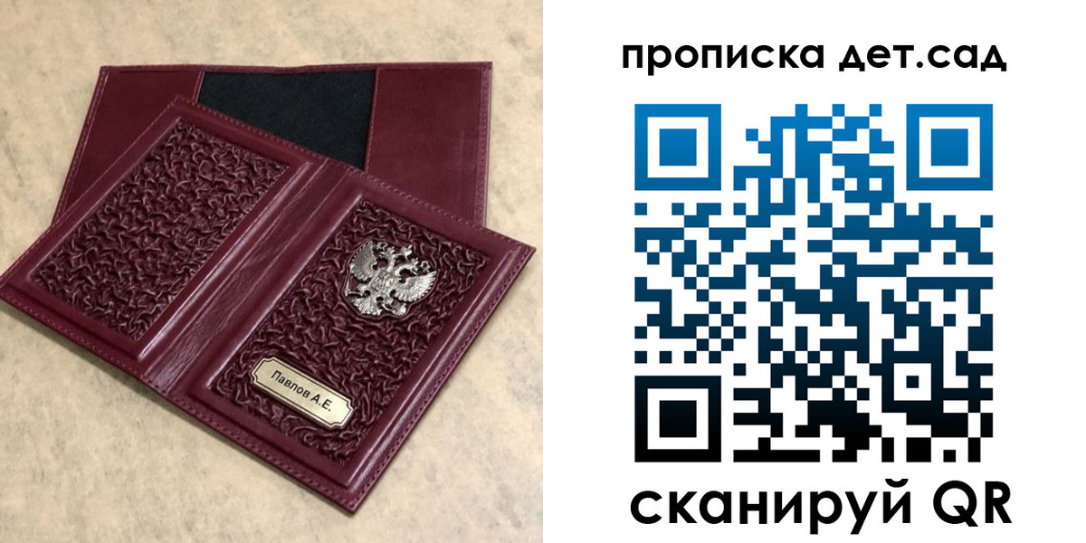 прописка для военкомата в Анадыре