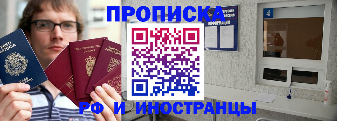 временная регистрация госуслуги в Анадыре