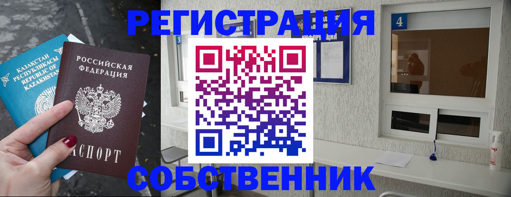 прописка поиск в Анадыре