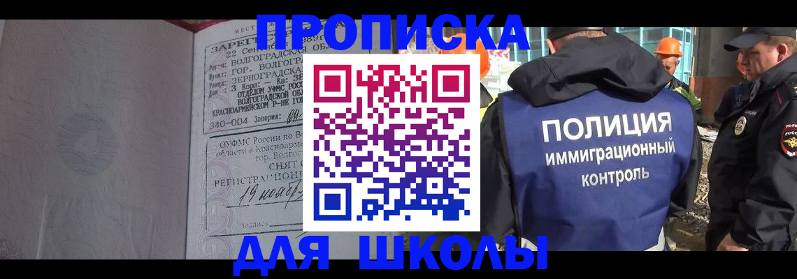 временная регистрация надежно в Анадыре