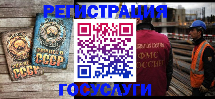 где прописаться в Анадыре